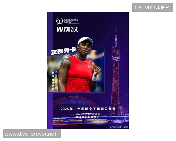 广州网球队在网球状态排行榜中荣获第三名展现出强劲实力与潜力