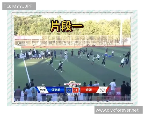 飞盘战术:广州飞盘队的整体压制体系 飞盘战术:广州飞盘队的整体压制体系